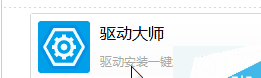 dnf图表系统组建失败怎么修复(2)