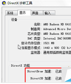 dnf图表系统组建失败怎么修复(1)