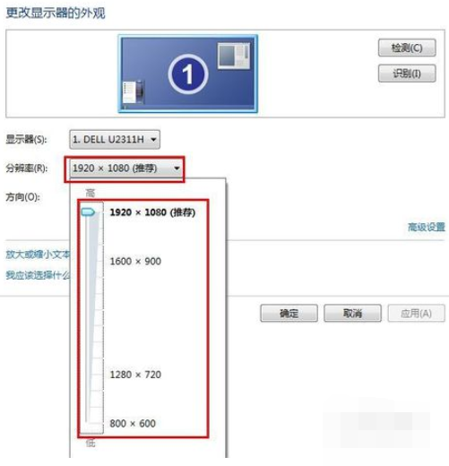 win7怎么调节屏幕分辨率(1)