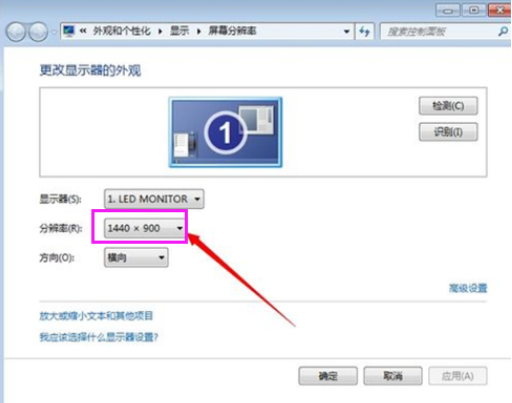 win7怎么调节屏幕分辨率(3)