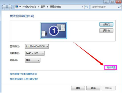 win7怎么调节屏幕分辨率(5)