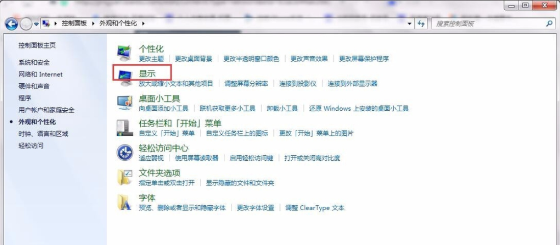 电脑屏幕亮度怎么调节(2)
