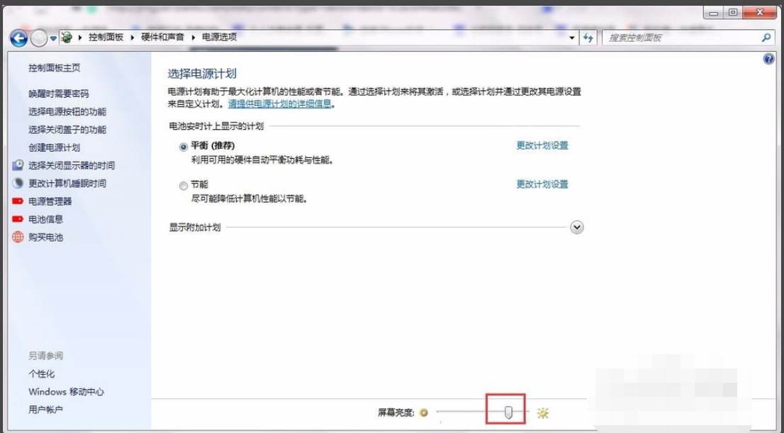 电脑屏幕亮度怎么调节(4)