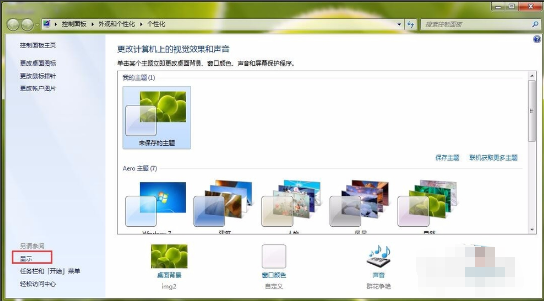 电脑屏幕亮度怎么调节(6)