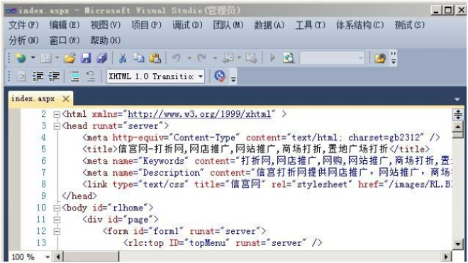 怎么打开aspx文件(2)