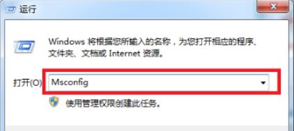 win7进入安全模式教程(2)
