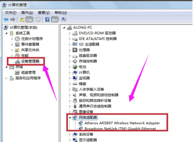 笔记本怎么更新无线网卡驱动(1)