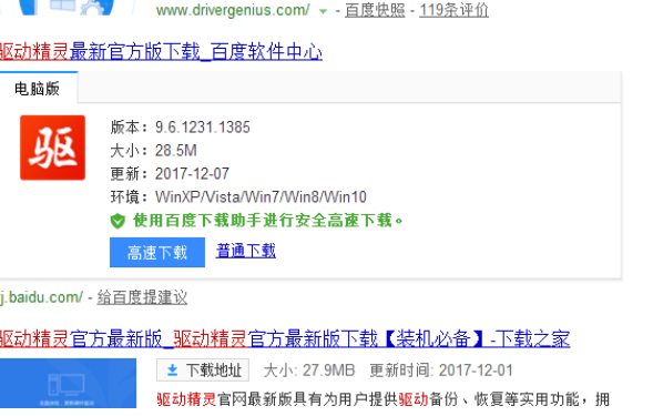 笔记本怎么更新无线网卡驱动(3)