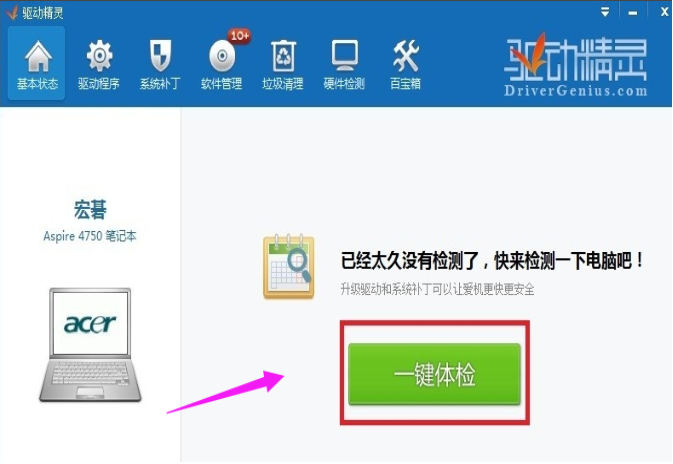 笔记本怎么更新无线网卡驱动(4)