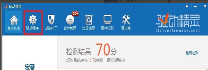 笔记本怎么更新无线网卡驱动(5)