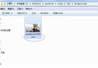 win7开机画面修改(3)