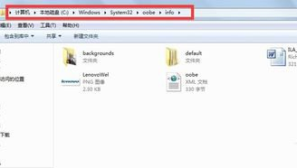 win7开机画面修改(1)