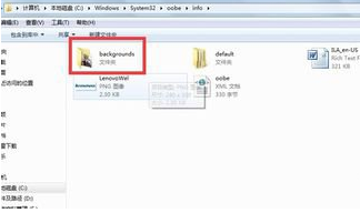 win7开机画面修改(2)