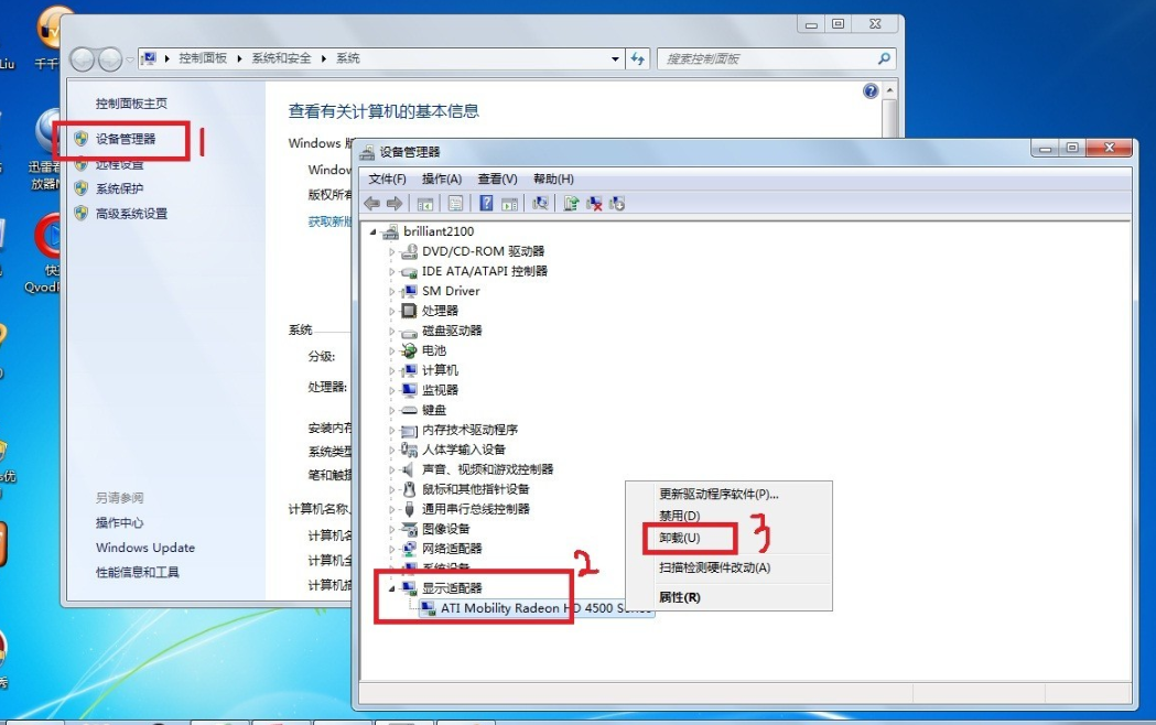 笔记本闪屏(4)