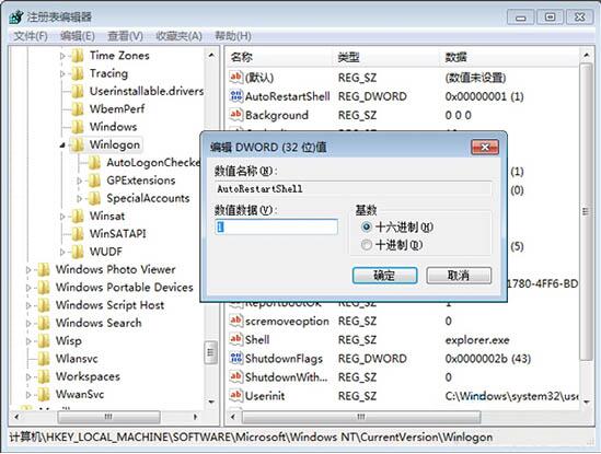 资源管理器停止工作(1)