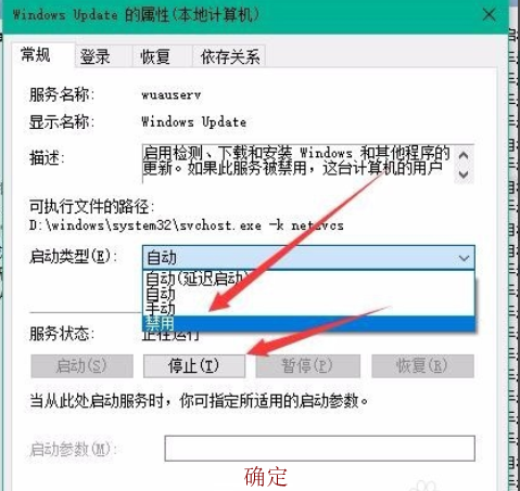 更新卡住(2)
