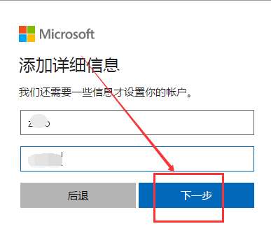 微软账号如何注册(2)