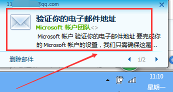 微软账号如何注册(4)