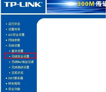 wlan怎么改密码(3)