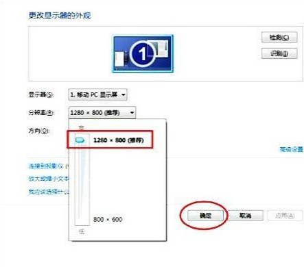win7游戏无法全屏怎么办(1)