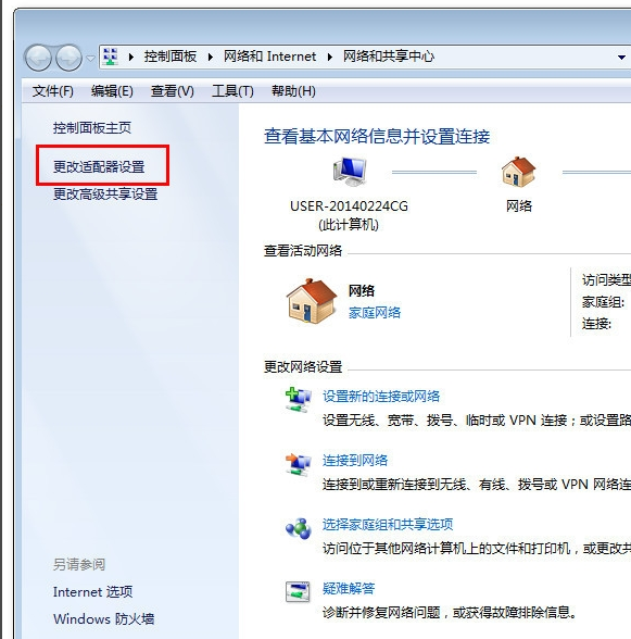 win7本地连接ip设置方法(1)