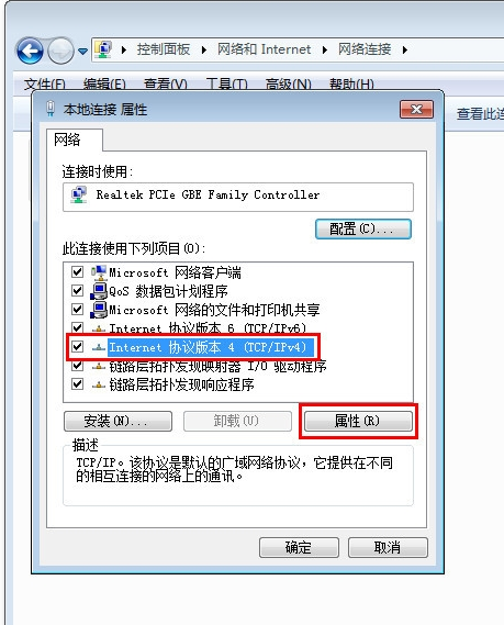 win7本地连接ip设置方法(3)