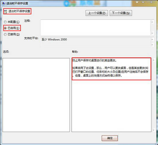 电脑重启后不保存设置(1)