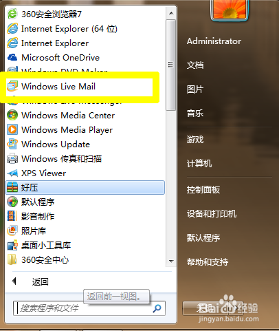 添加邮箱怎么添加
