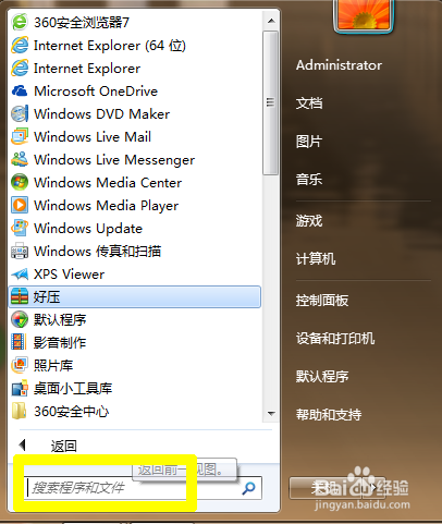 添加邮箱怎么添加(1)