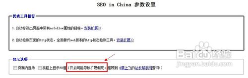 谷歌浏览器扩展程序打不开(1)
