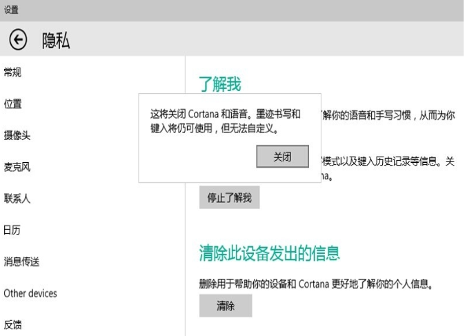 win10小娜怎么打开(8)