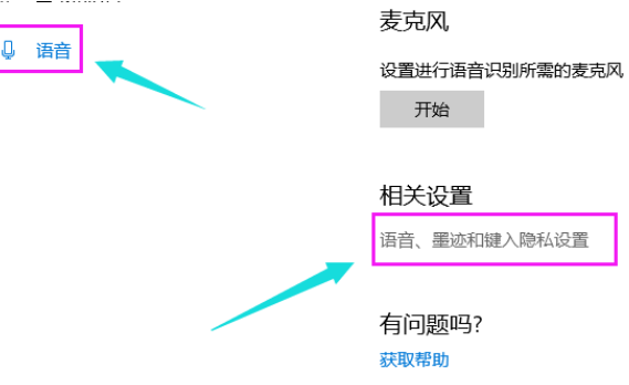 win10小娜怎么打开(7)