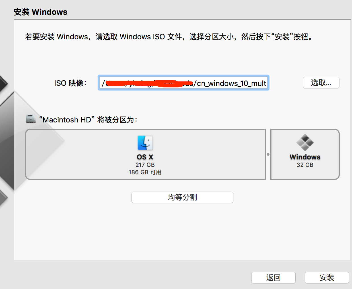 安装win10系统(3)