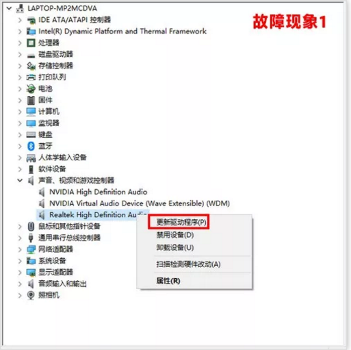 重装声卡驱动(1)