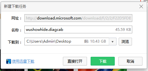 重装声卡驱动(8)