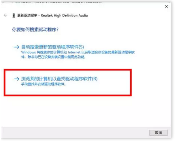 重装声卡驱动(4)