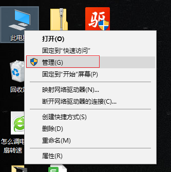 重装声卡驱动(2)