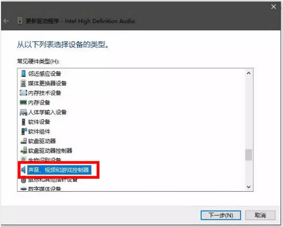 重装声卡驱动(6)