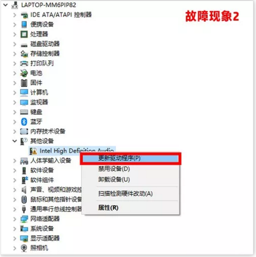 重装声卡驱动(3)