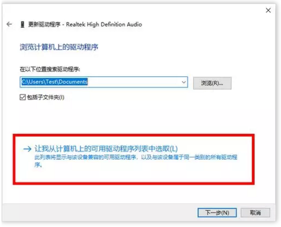 重装声卡驱动(5)