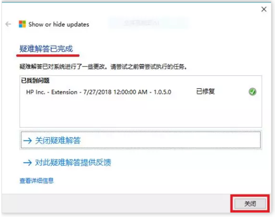 重装声卡驱动(12)