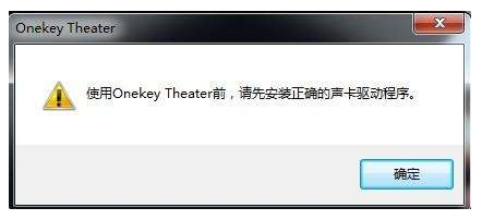 重装声卡驱动