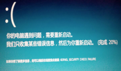详解windows10系统提示遇到问题需要重新启动的应对措施