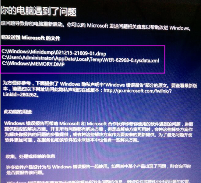 遇到问题需要重新启动(1)