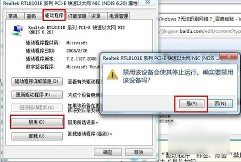 win10未识别的网络(3)
