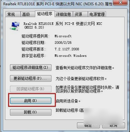 win10未识别的网络(4)