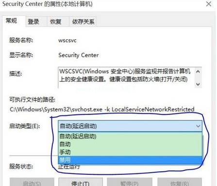 windows安全中心(2)