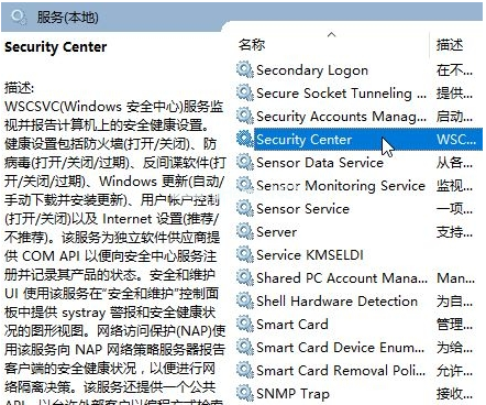 windows安全中心(1)