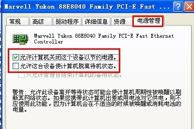 电脑总是自动重启,小编教你电脑总是自动重启如何解决(9)