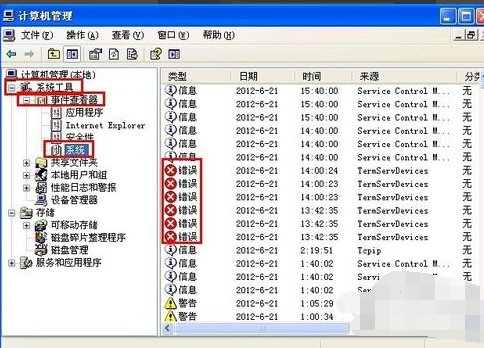 电脑总是自动重启,小编教你电脑总是自动重启如何解决(12)